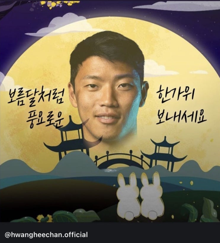 [해외축구]주말 <b>손흥민 황희찬</b> <b>프리미어리그</b> 일정, 김민재... 