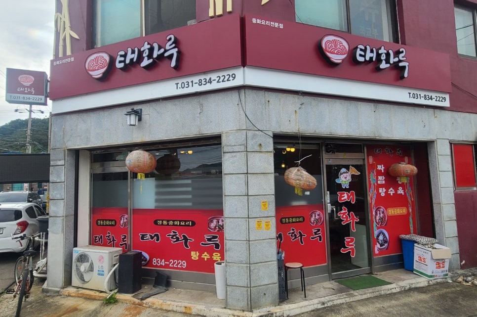 태화루 사진 1