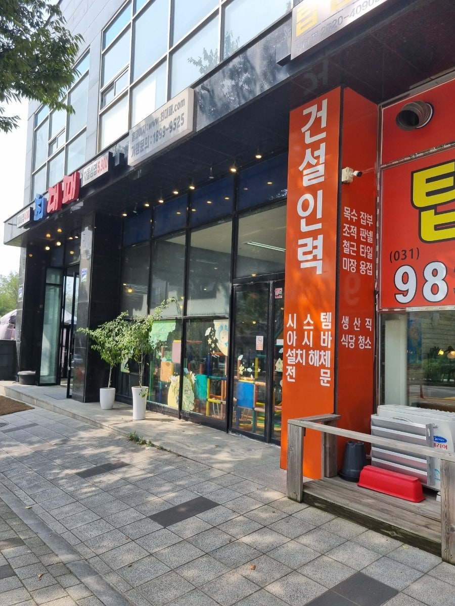 최대패 김포점 사진 1