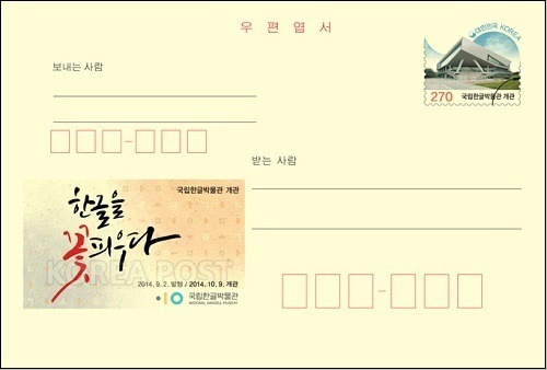 우표로 본 오늘의 인물과 역사 - 10/08