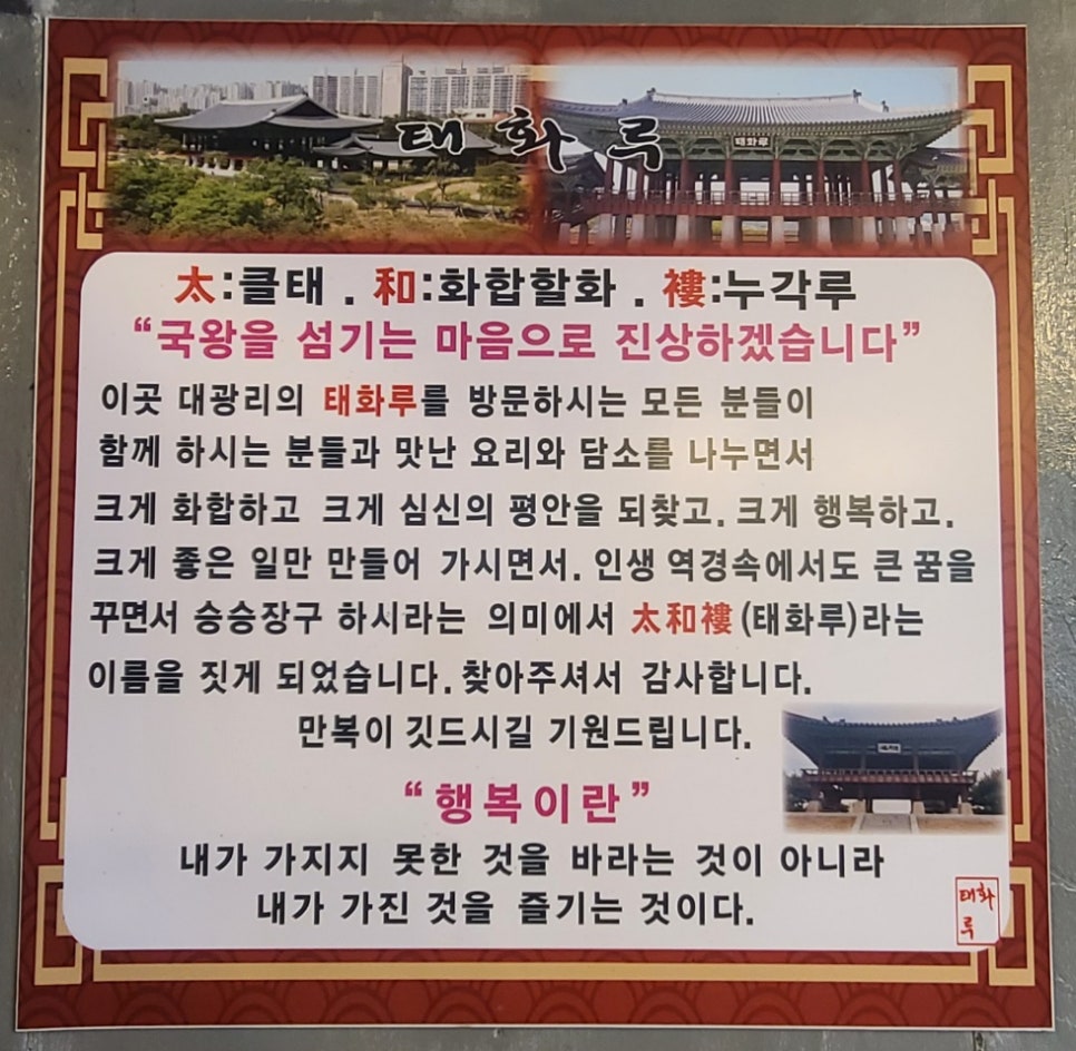 태화루 사진 2