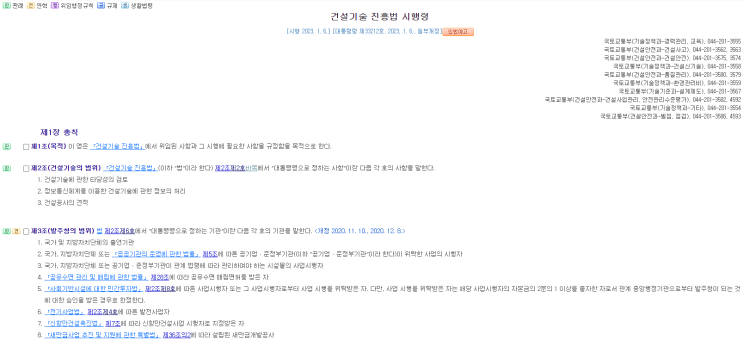  품질관리 법령 정리
