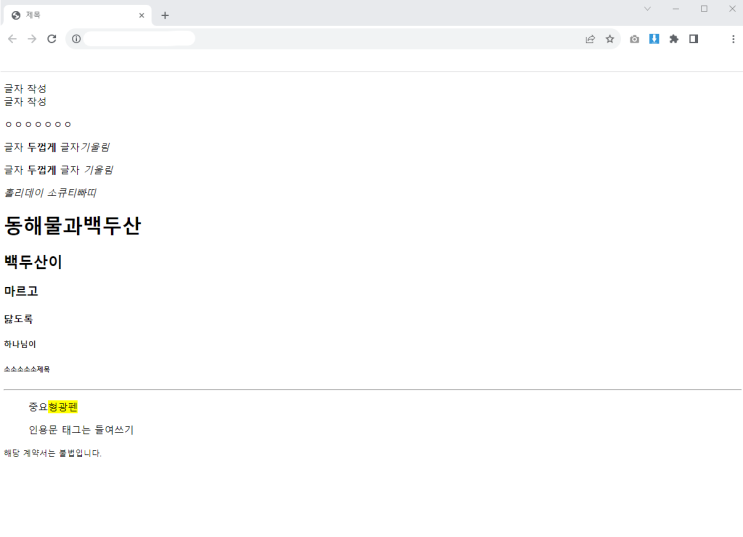  [HTML기초] 웹디자이너 학원에서 배운 html_기초1