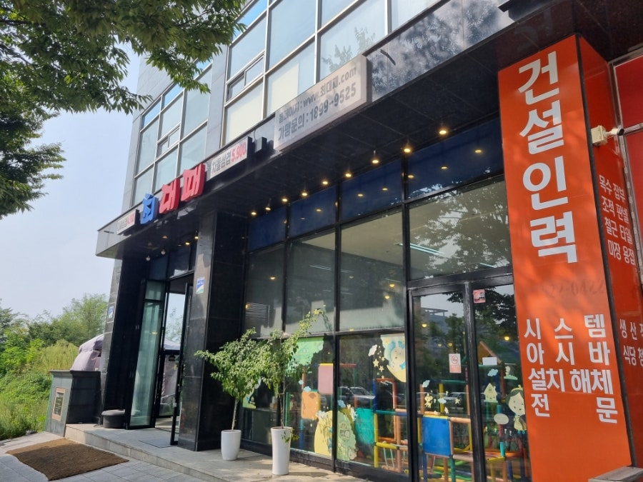 최대패 김포점 사진 5