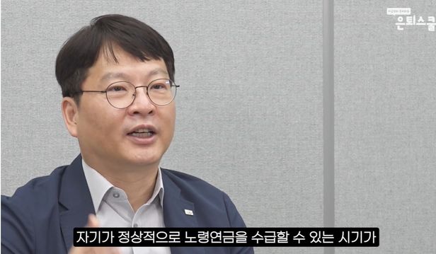 내 국민연금 당겨 받을까? 늦춰 받을까? [은퇴스쿨 다시보기]