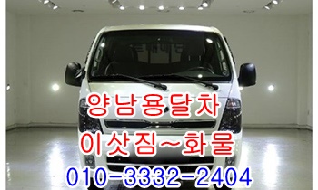  양남용달 정자 감포 양북 불국사 울릉도 장기.