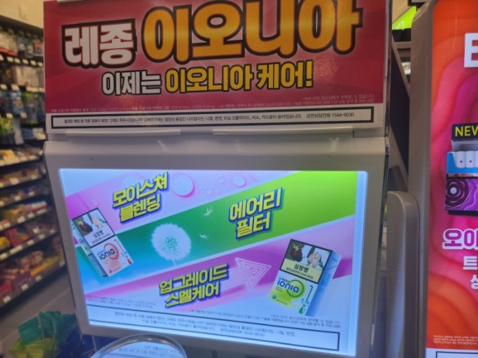  레종 이오니아 아쿠아 핑크 그린 신상담배 아이오니아 아오니아
