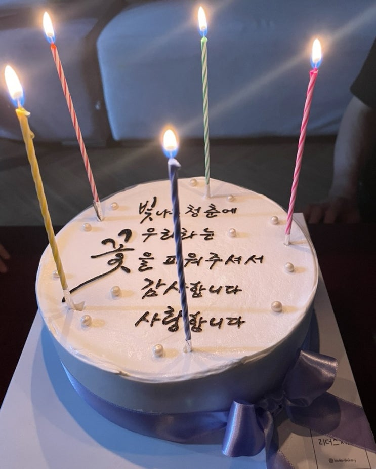  루원시티 케이크 리더스제과 레터링케이크 내돈내산 맛집 추천합니다