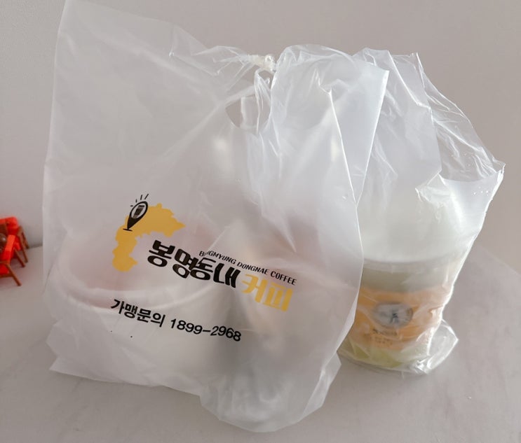  하단 떡볶이, 봉명동내커피 떡볶이와 커피 조합