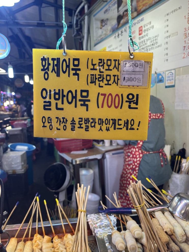 &lt;대구&gt; 포장마차 느낌의 분식점 '서울분식'