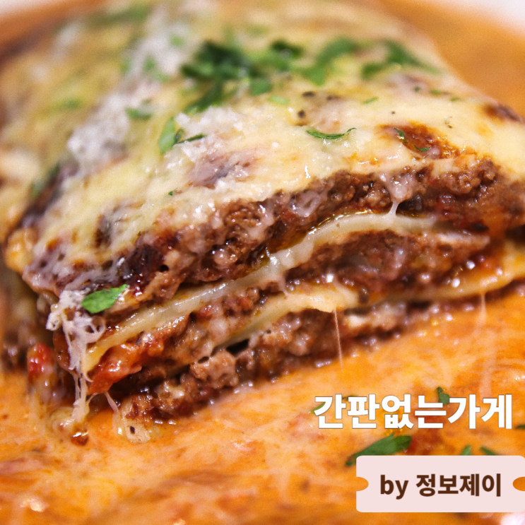  익선동 맛집 데이트 핫플 간판없는가게