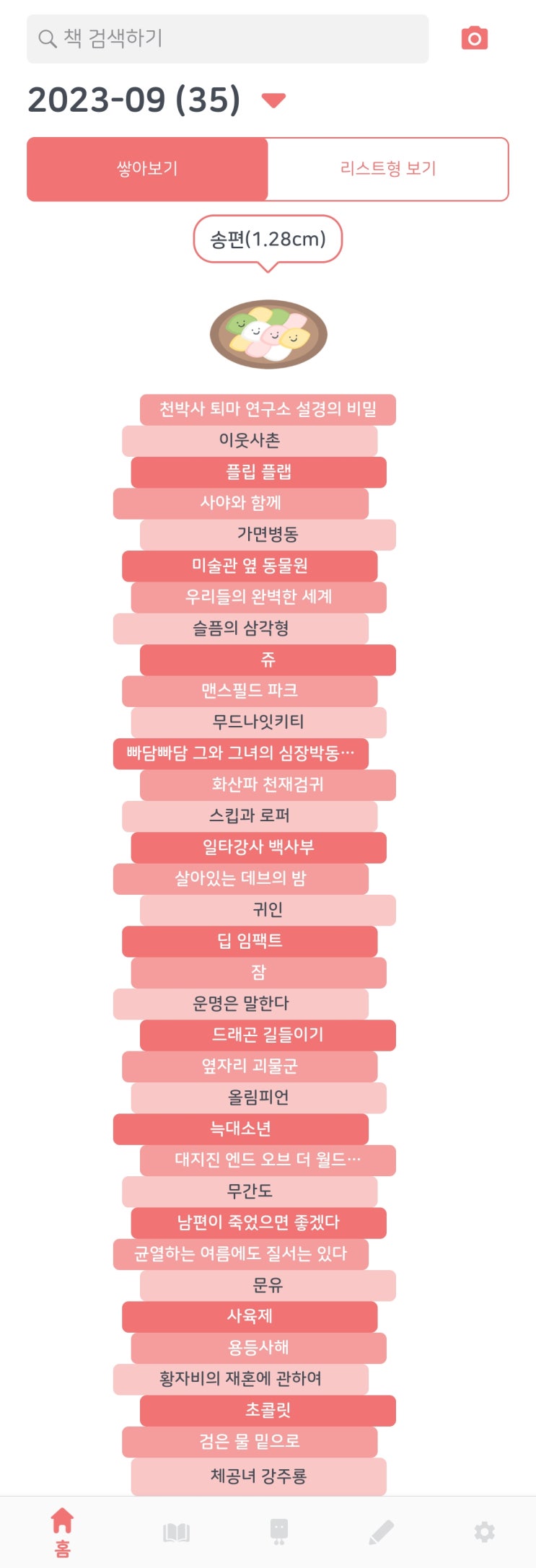  문화생활 <2023년 09월 결산>