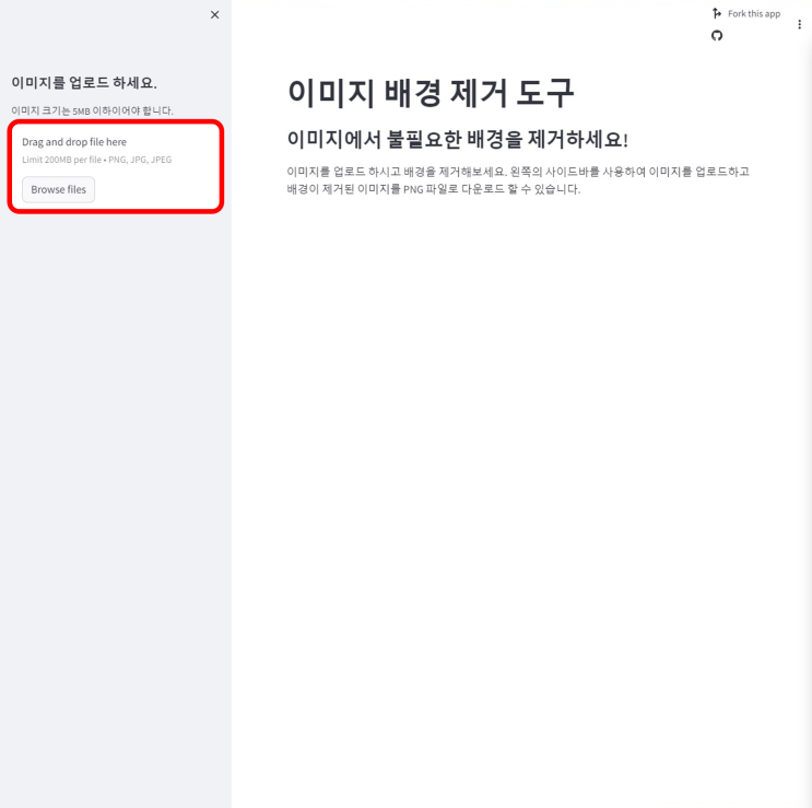  배경 지우기 PNG 파일 다운로드