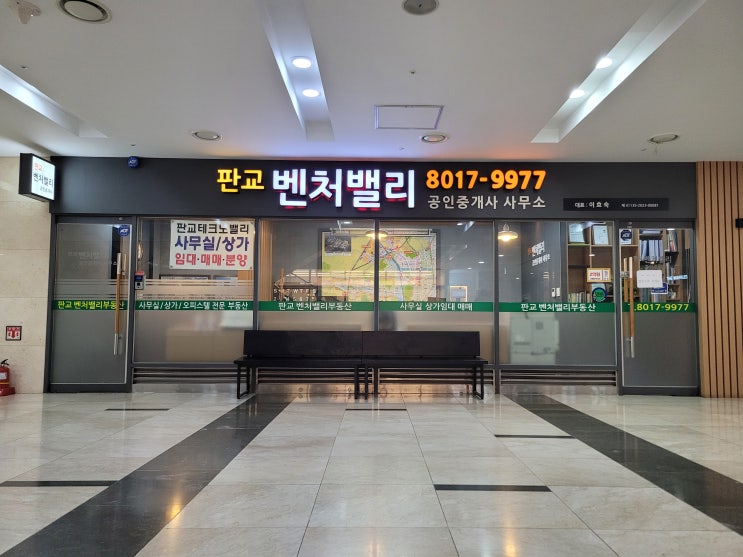  판교 사무실 임대 임대료가 가장 저렴한 판교테크노밸리 우림W시티