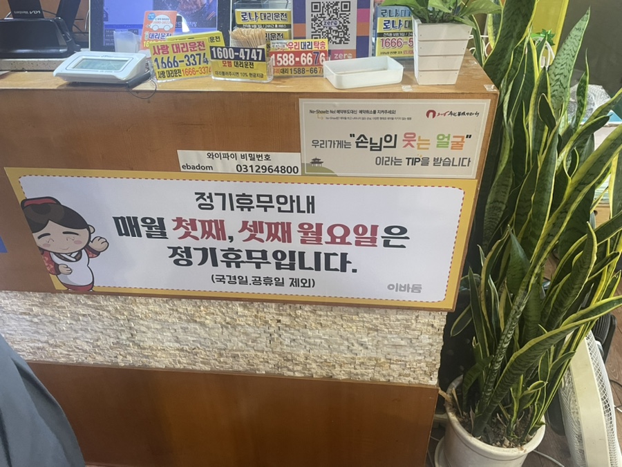 이바돔감자탕 일월점 사진 6