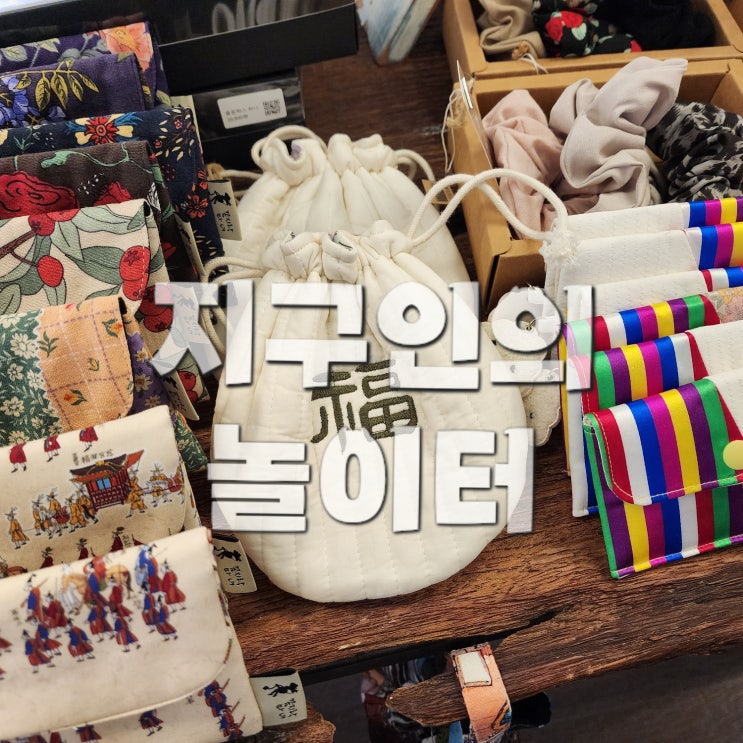  행궁동 데이트 가볼만한곳 제로웨이스트샵 리사이클링 소품샵 지구인의 놀이터