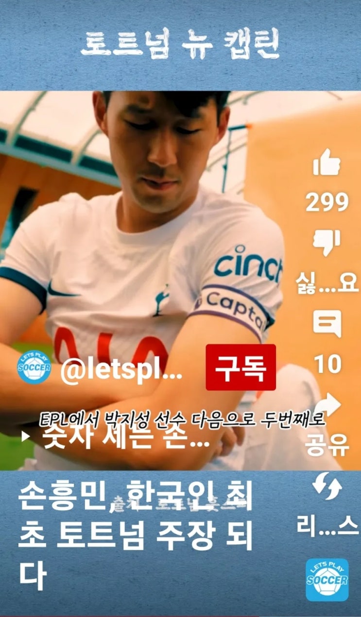<b>토트넘</b>:<b>리버풀</b> 전... 대폭발 ,<b>황희찬</b> 역전골 추석선물!!!