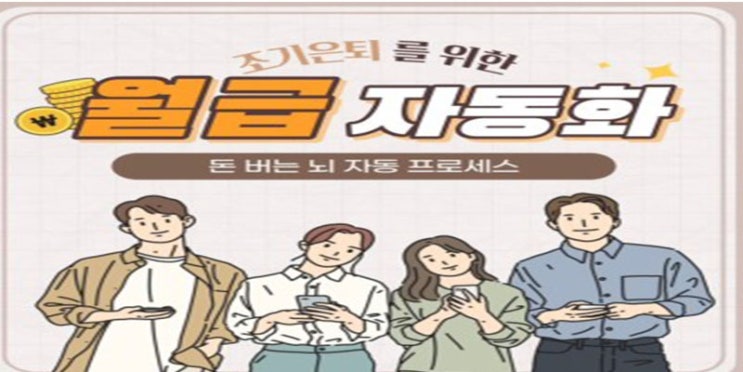  인리치 아카데미 재택부업으로 자동화 수익 만드는 방법(돈버는 뇌)