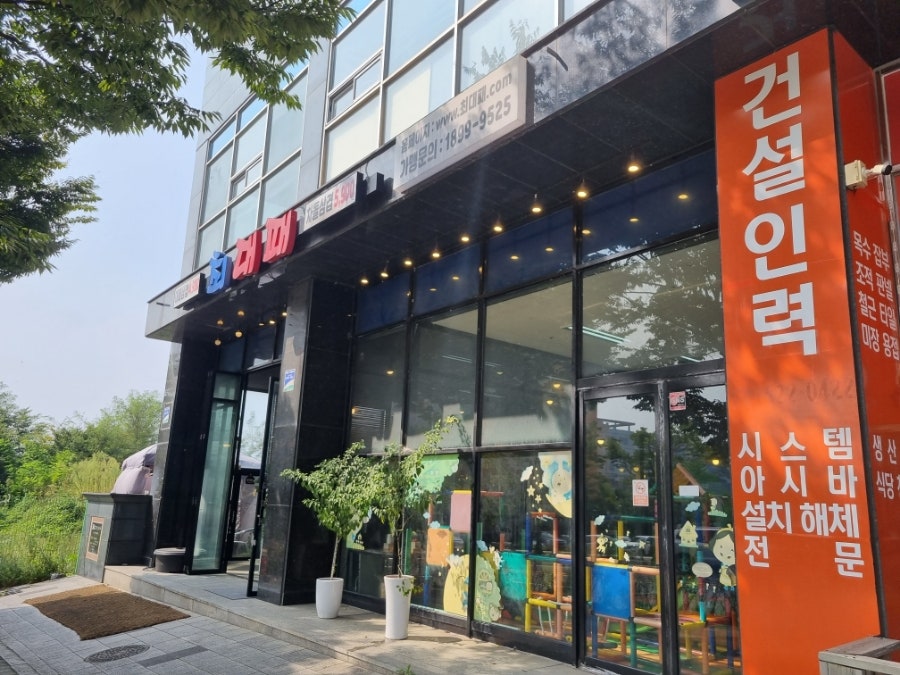 최대패 김포점 사진 6