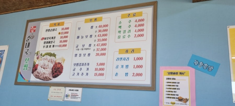 큰마당순대국 사진 1