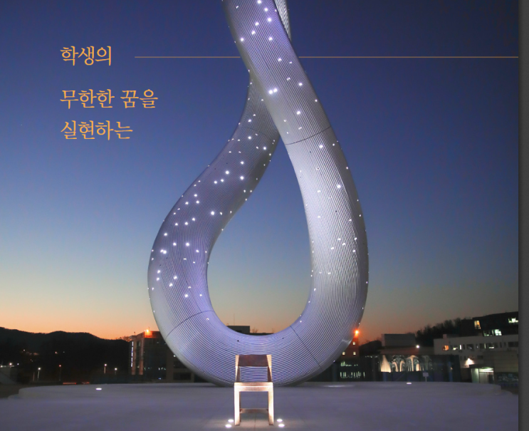 2023학년도 가천대학교[본교] 학교정보