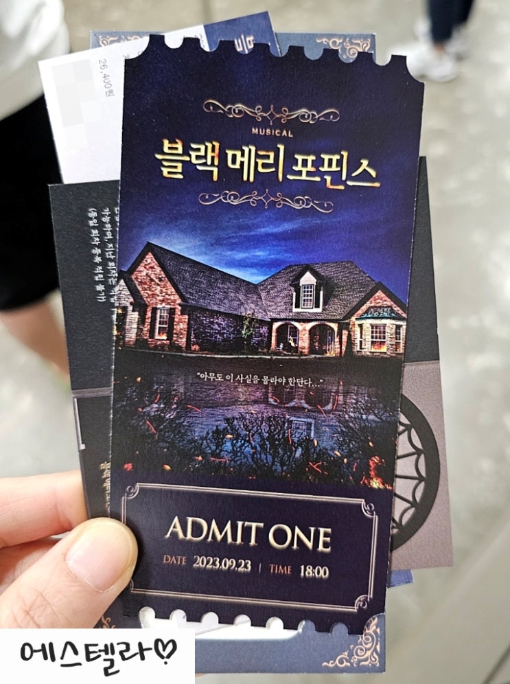  대학로 뮤지컬 블랙메리포핀스 불호 후기