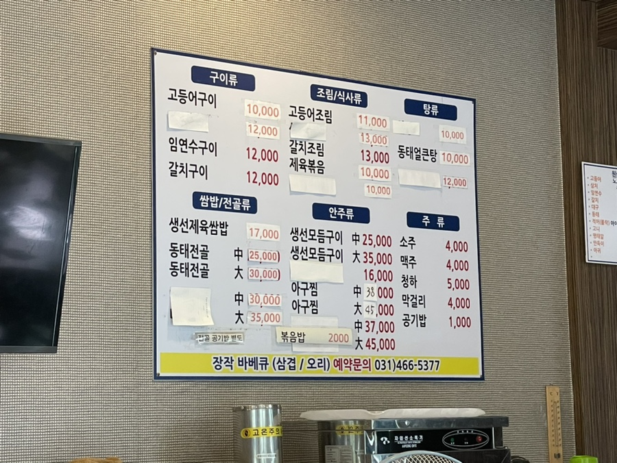 어소반 수리산점 사진 4