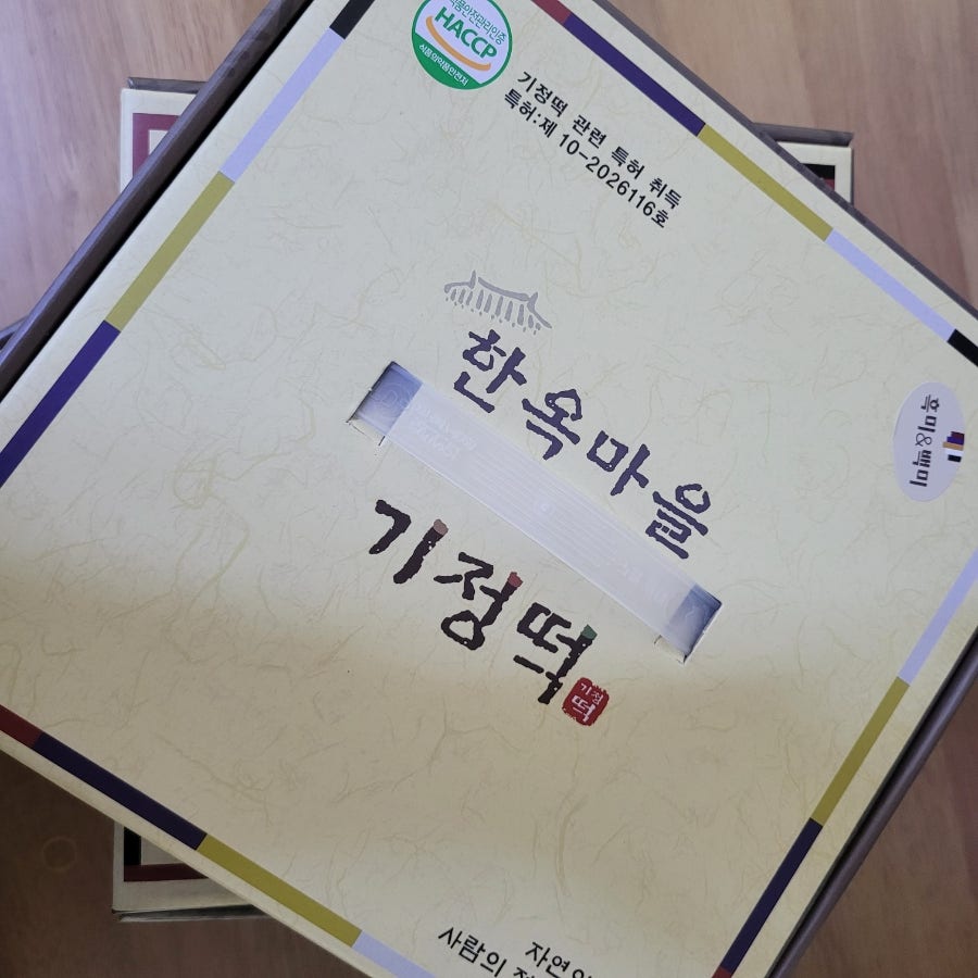 한옥마을기정떡 본점 사진 1