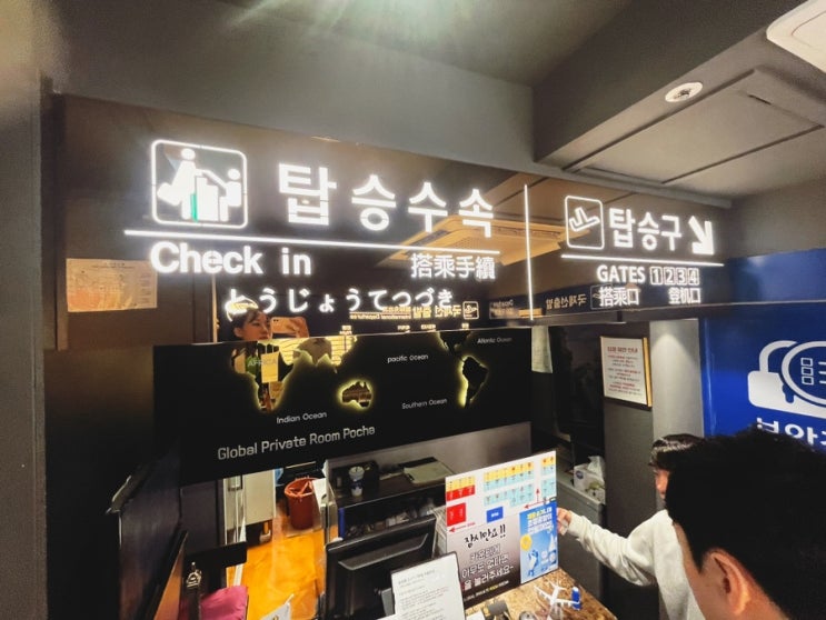  [서울/강남/내돈내산] 조용한 술집 해외여행 컨셉 7번방 나들이