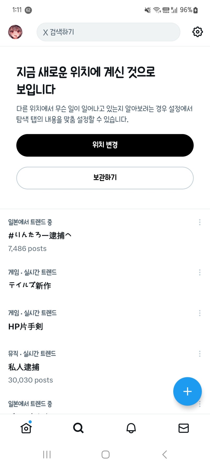 일본여행7차] 1일차: 5년 만의 일본 여행! 너는 몸만 오면 돼! : 네이버 블로그