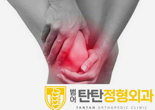  대구 무릎병원 관절염 자가진단 하는 방법