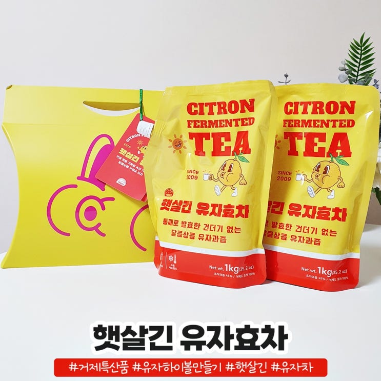 거제 특산품 햇살긴 유자효차로 유자하이볼 만들기 거제 특산품 햇살긴 유자효차로 유자하이볼 만들기