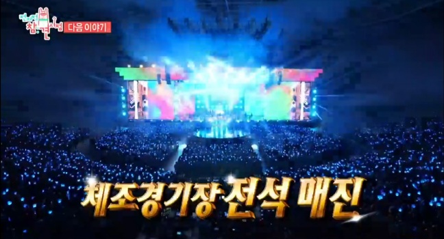 <b>전참시</b>/<b>덱스</b>-1일 3운동 & 브랜드 행사장 출격, 영탁-일상 & 콘서트