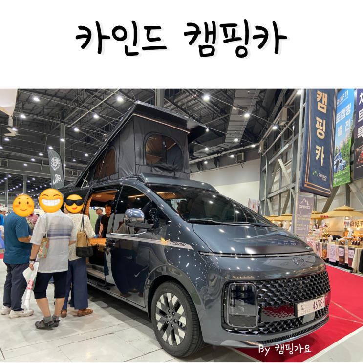  스타리아 캠핑카 카인드 아크룸 가격과 옵션