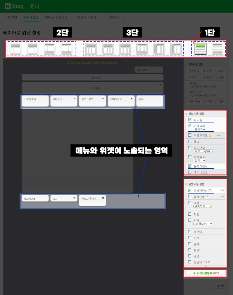 블로그 위젯 링크 만들기 코드 입력하는 방법 (배너 꾸미기) : 네이버 블로그