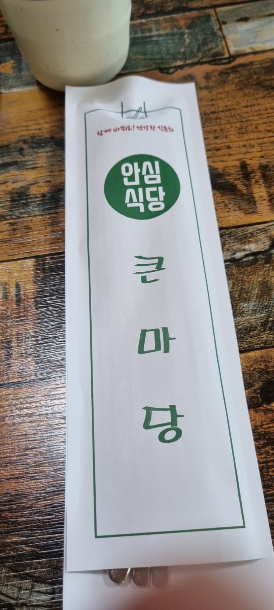 큰마당순대국 사진 2