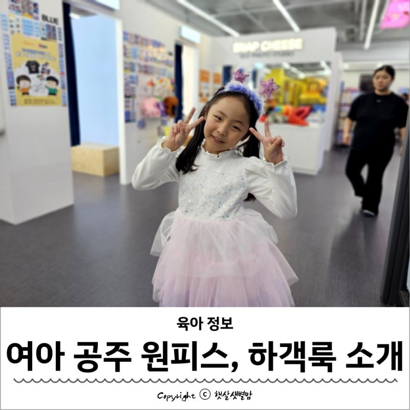 가을 여아옷 공주 원피스 가디건 결혼식 유아하객룩