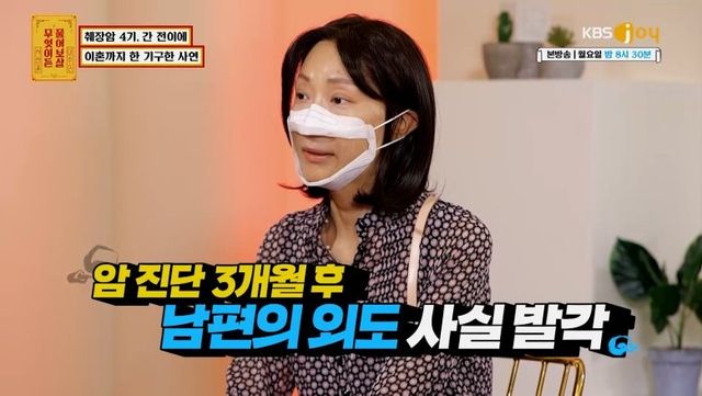  c췌장암 4기 진단 3주만에 바람난 남편ㄷㄷ - 무엇이든 물어보살c