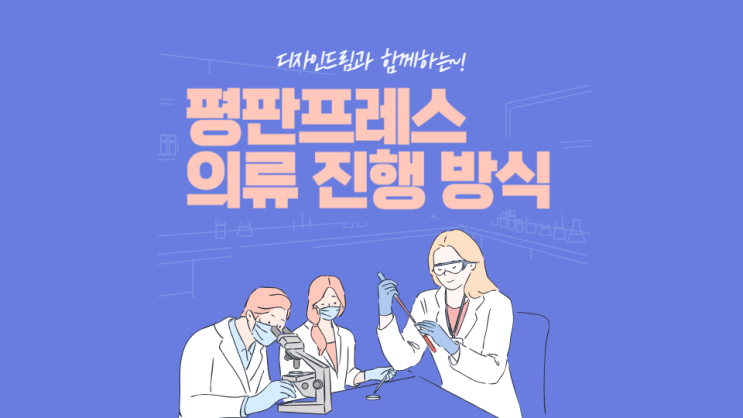 의류에 승화전사를 하는 방법도 여러 가지가 있습니다 / 나에게 맞는 전사 방법 찾기