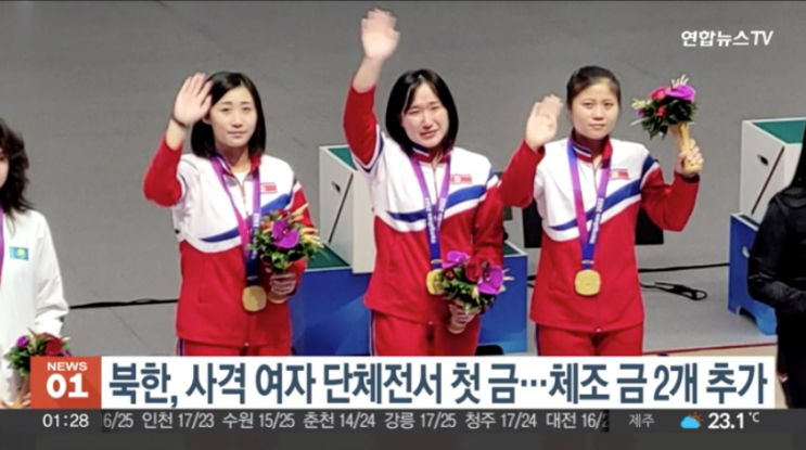 <b>북한</b>, 사격 여자 단체전서 첫 금…<b>체조</b> 금 2개 추가