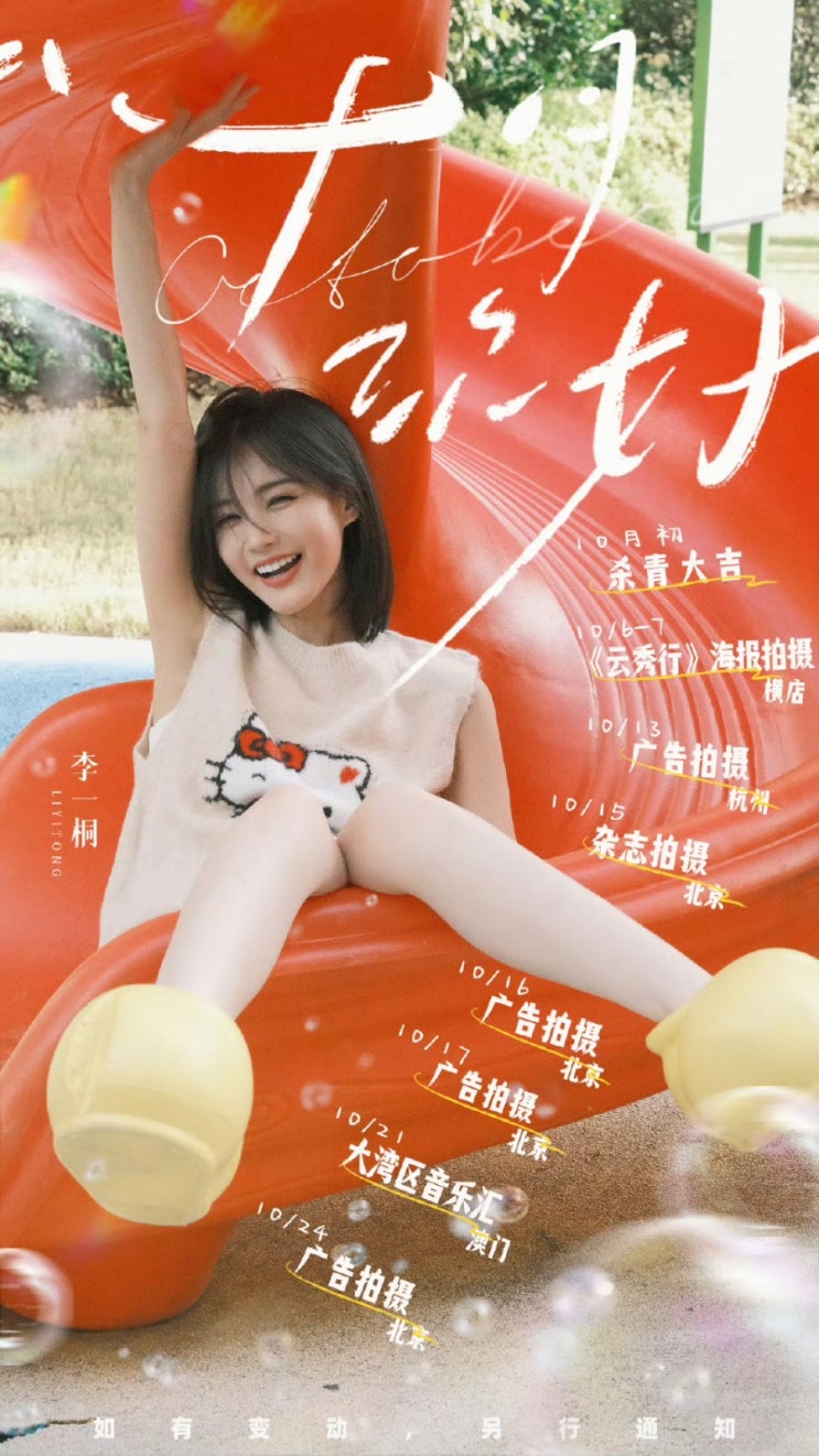  [10월 ] 디리러바, 이일동, 담송운, 호일천, 진도령, 우서흔, 형비, 조로사, 후명호, 양결, 장정의, 임민, 장여희, 허광한, 허개, 주익연 등