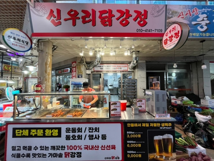 안동줄불놀이 가기 전 포장하기 좋은 세 가지 맛 안동중앙신시장 “신우리닭강정”