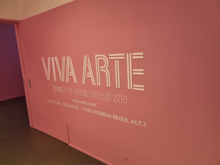 Viva Arte 전시 후기 -트렌드가 된 글로벌 아티스트 22인- / Kike Garcinuno, Moises Yagues