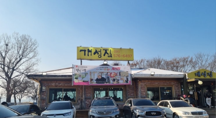  [남양주] 팔당 개성집, 양평 두물머리(연핫도그) 주차 방법
