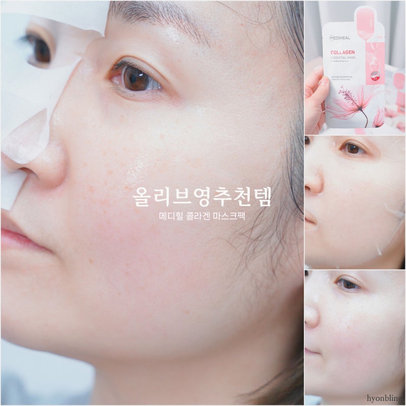 올영세일 때 쟁여야 할 메디힐 마스크팩 콜라겐 듬뿍