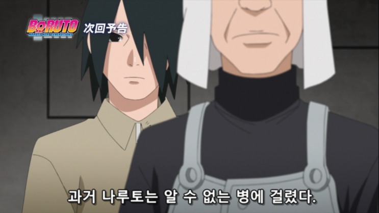 보루토 282화 애니 한주 휴방 사스케 열전 1화 보루토 282화 애니 한주 휴방 사스케 열전 1화