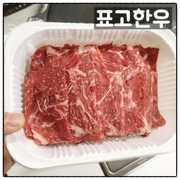  장흥 표고한우 1등급한우 암소불고기 맛 후기