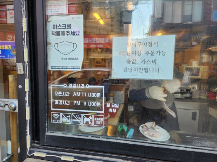  부산장어맛집 통발장어 최신후기