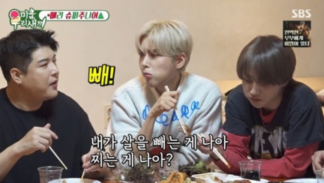 미운우리새끼 <b>슈주</b>단합대회 슈퍼주니어 이특팀 희철팀 4:4 팀... 