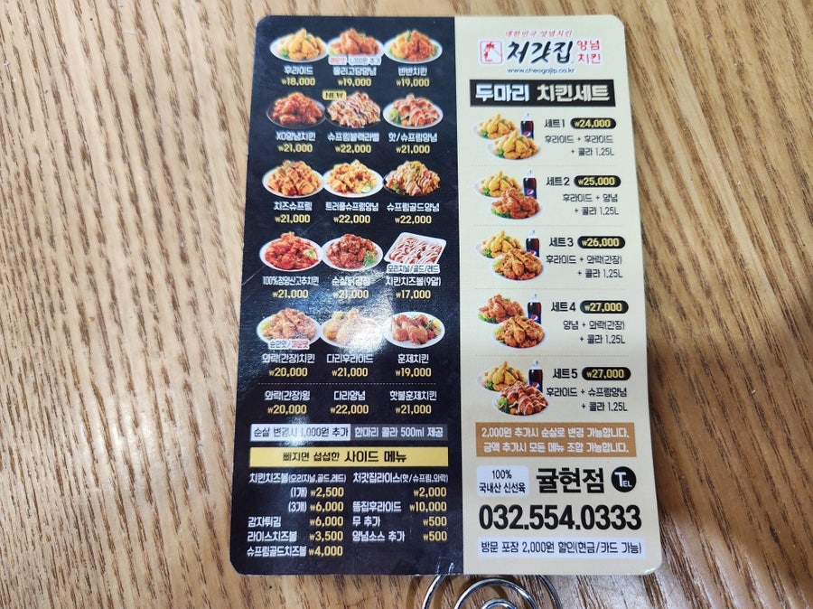 처갓집양념치킨 귤현점 사진 2